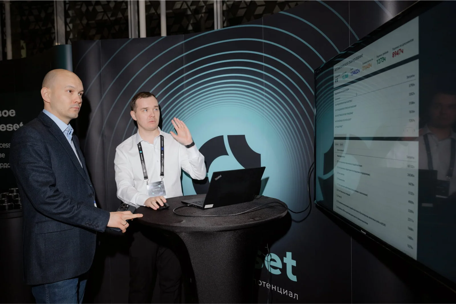 ProcessTech X Россельхозбанк — фото 10