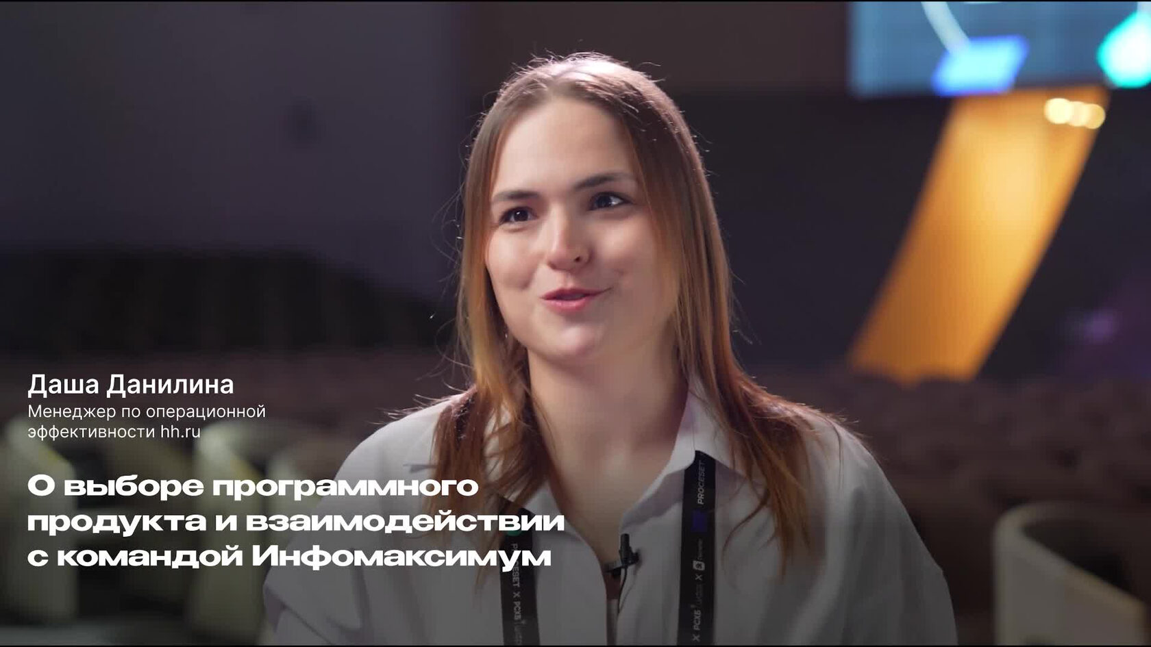 Интервью